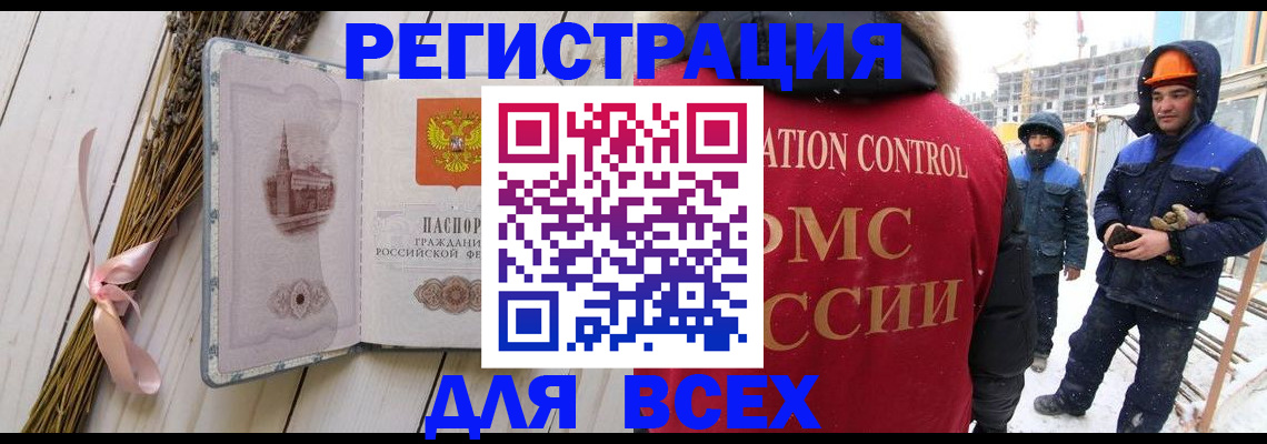 прописка штамп в Нижнекамске